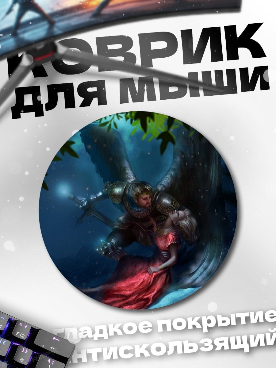 Коврик круглый ангел спасает девушку