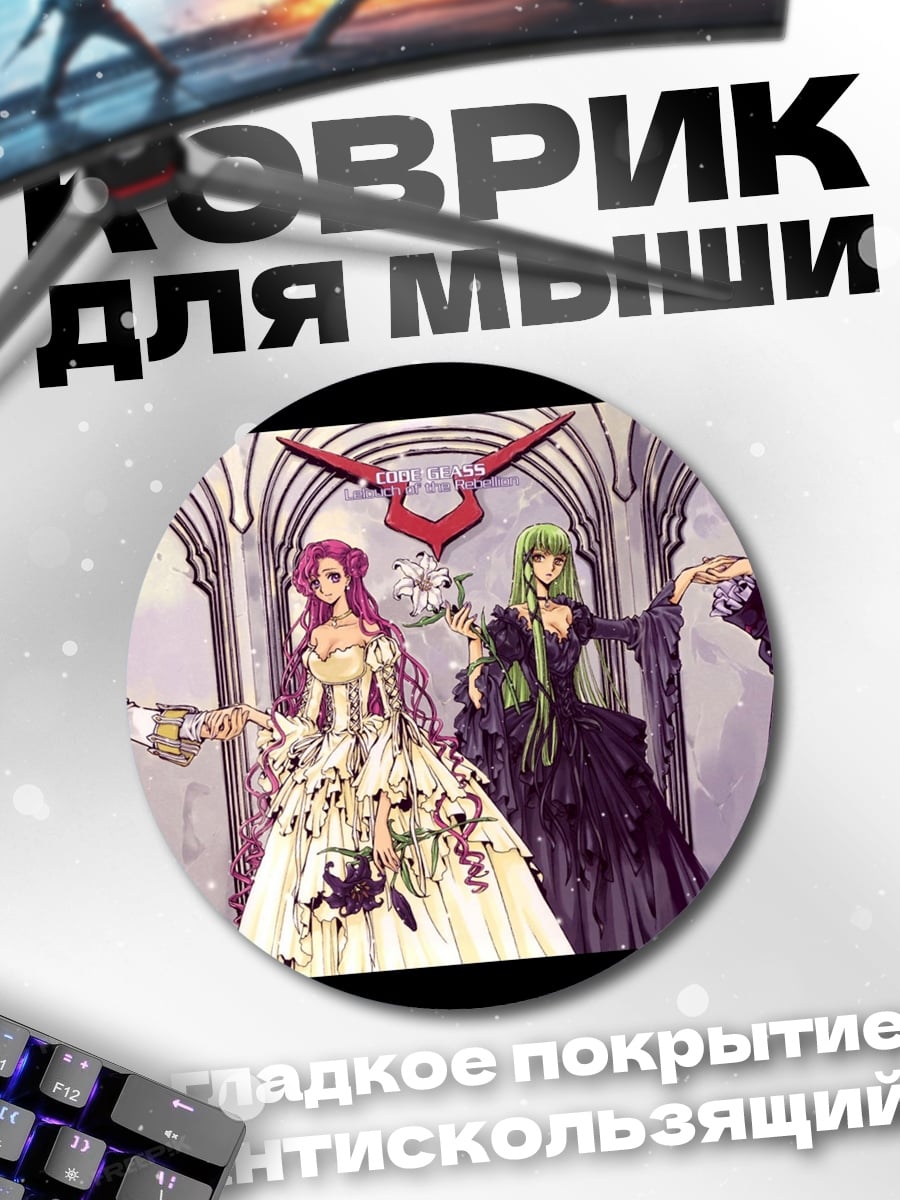 Коврик круглый Аниме персонажи в платьях