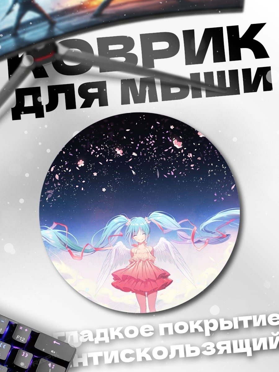 Коврик круглый Девушка в облаках