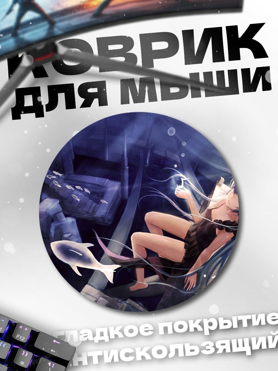 Коврик круглый Аниме девушка в воде