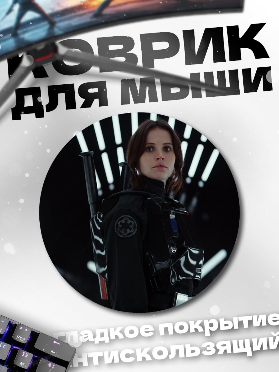 Коврик круглый Девушка с оружием