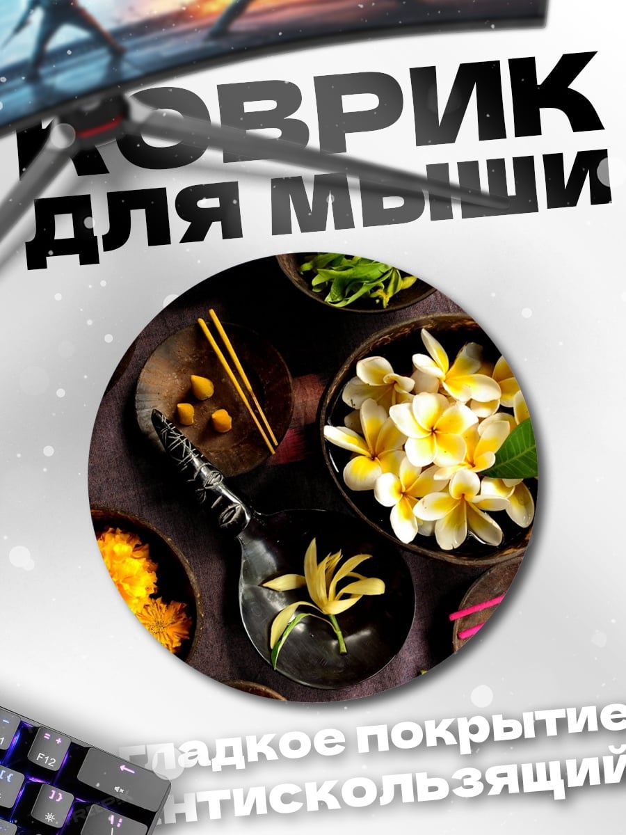 Коврик круглый цветочная композиция