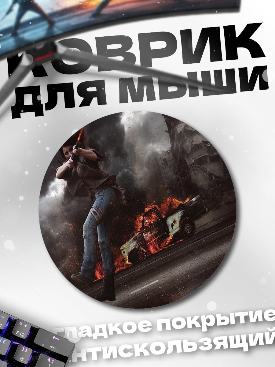 Коврик круглый девушка в огне