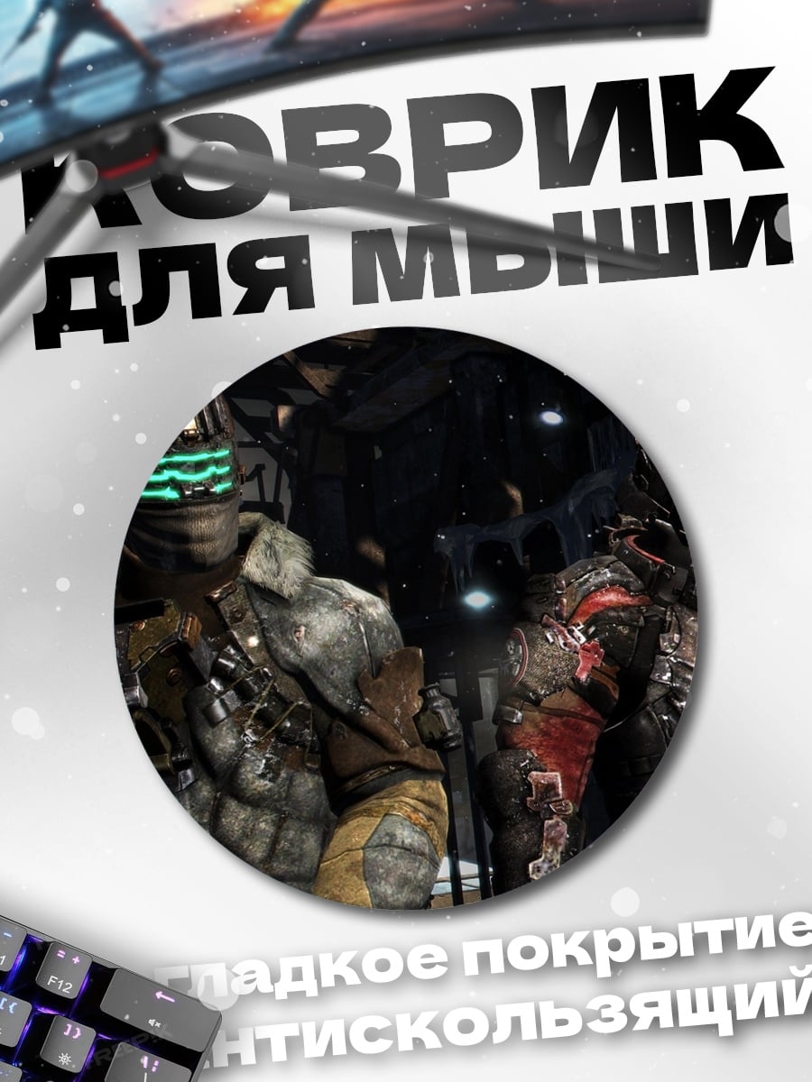 Коврик круглый Космические десантники