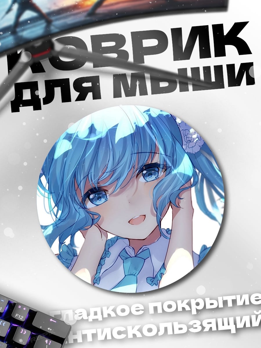 Коврик круглый Аниме девушка Мику