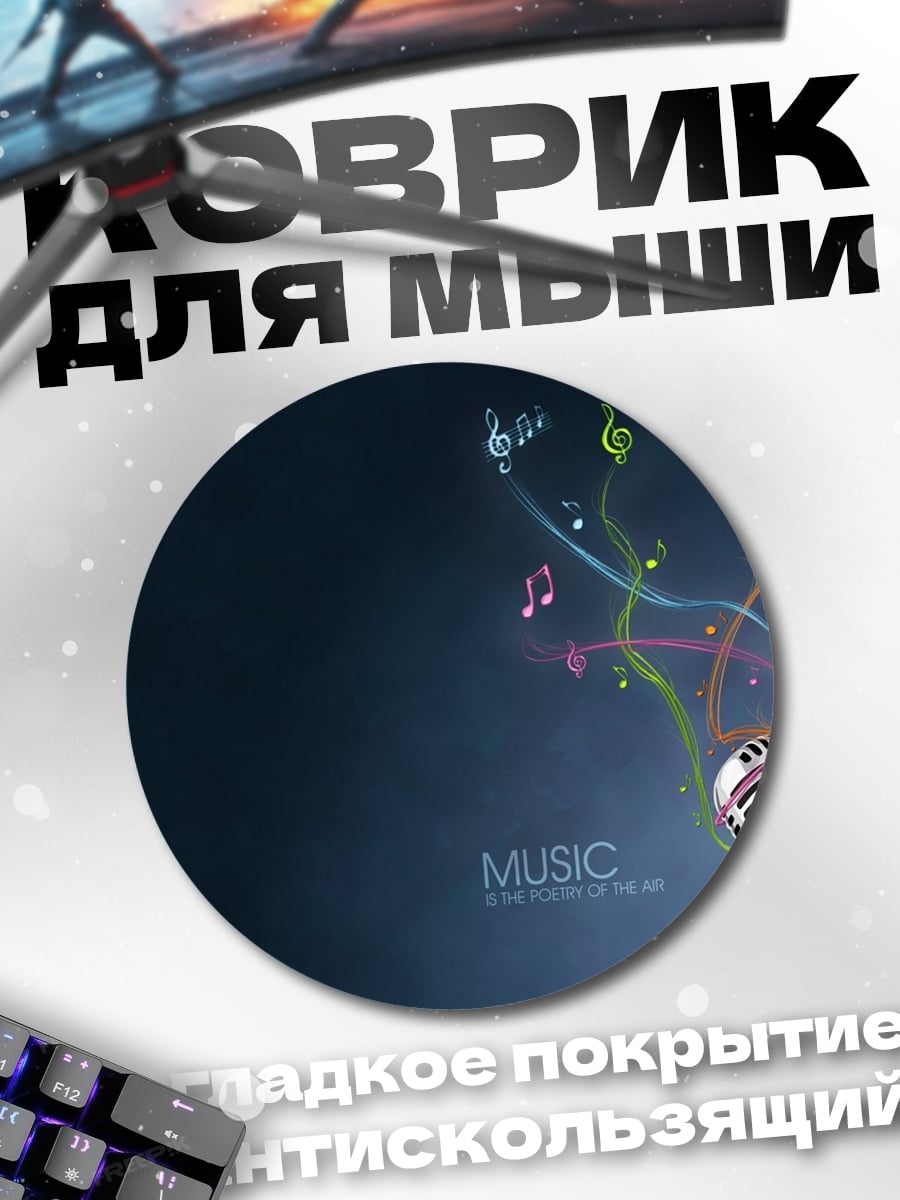 Коврик круглый Ретро микрофон музыка