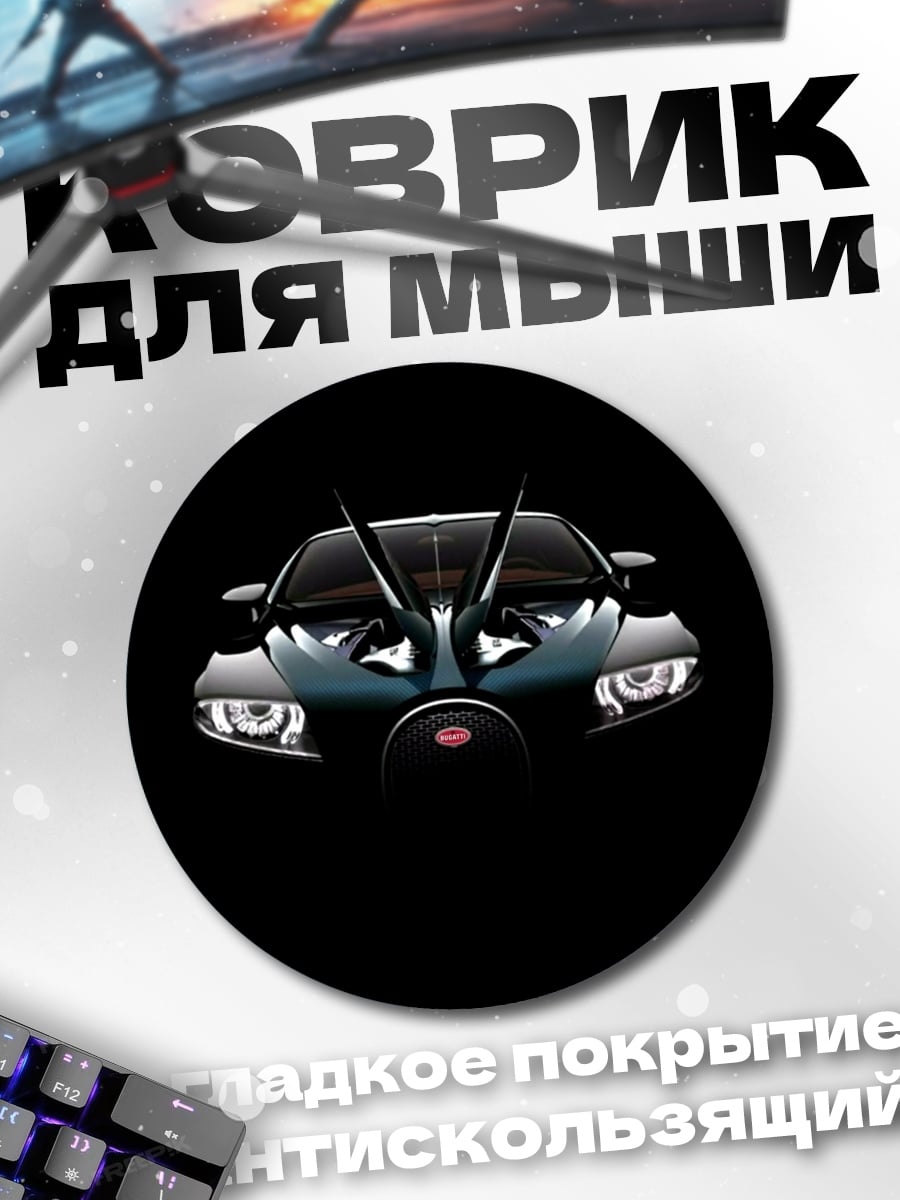 Коврик круглый Черный дракон