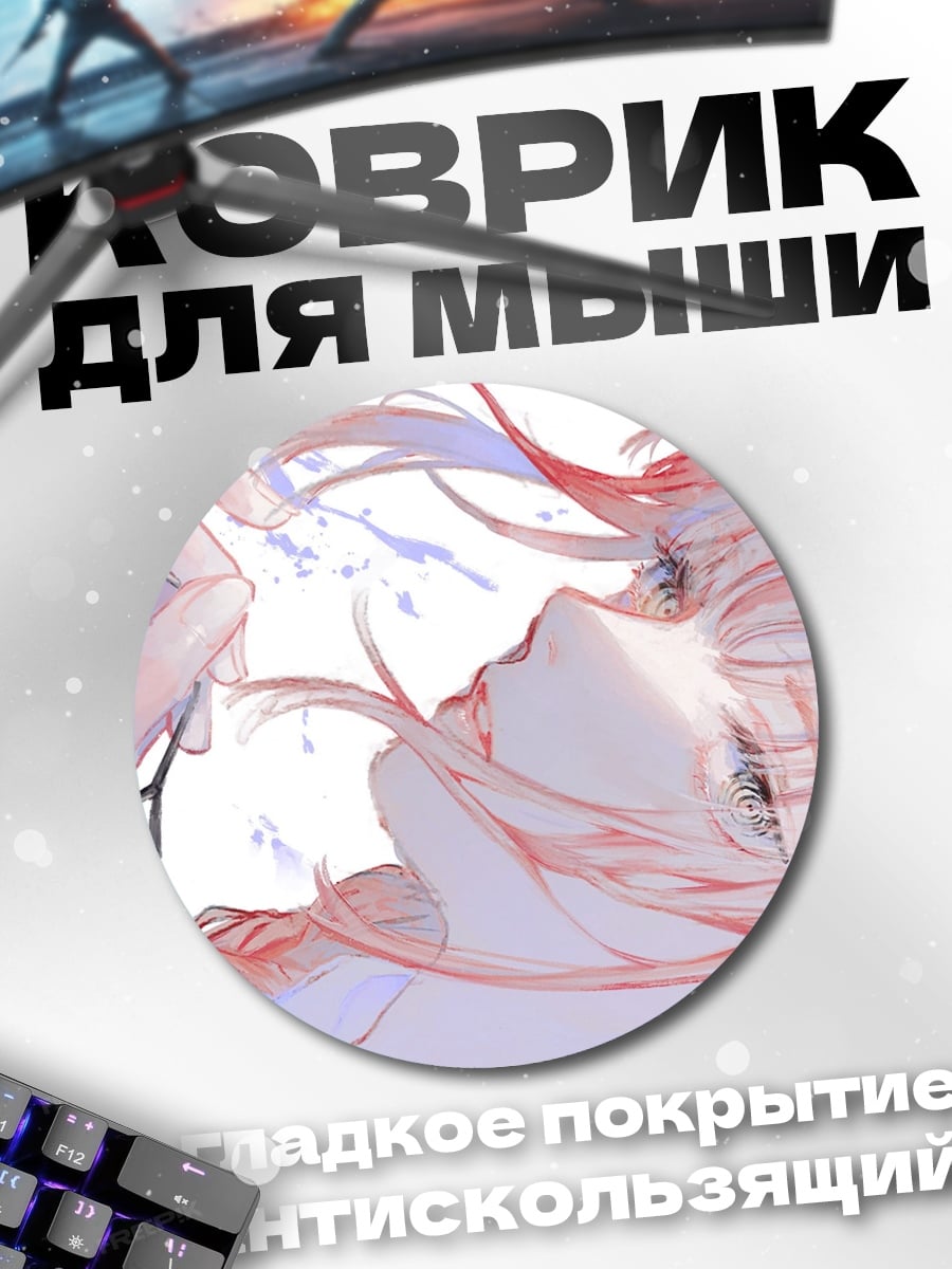Коврик круглый Нежные объятия