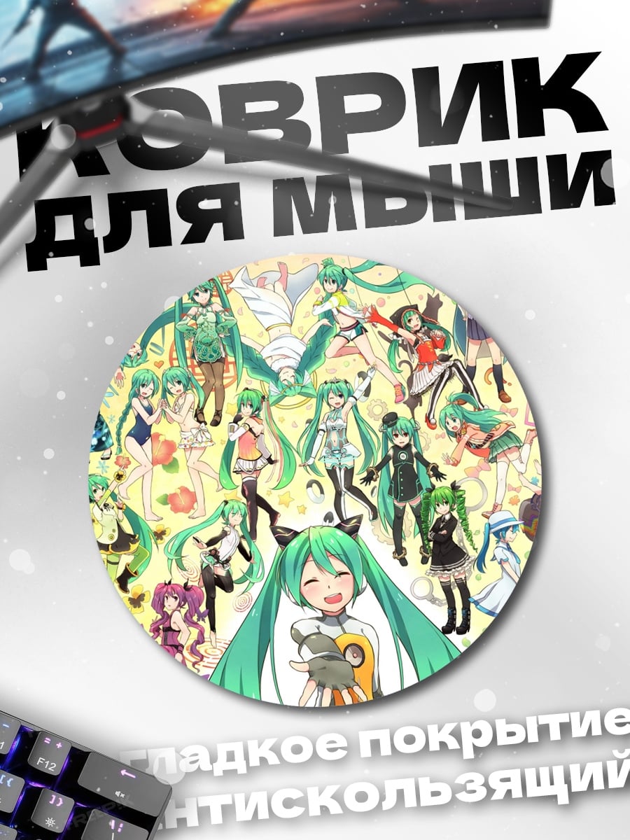Коврик круглый Хацуне Мику коллаж