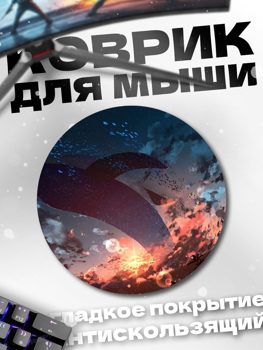 Коврик круглый Летающий кит