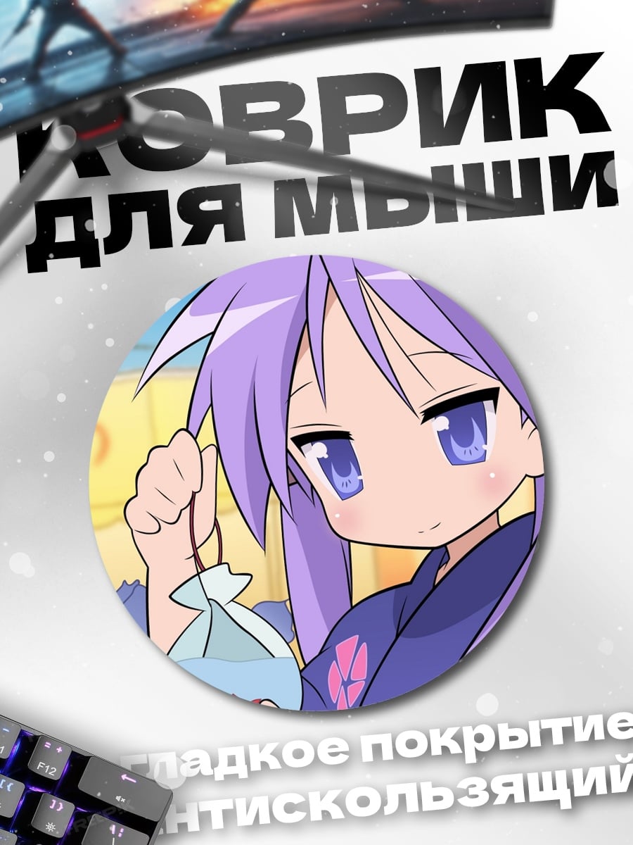 Коврик круглый Аниме девочка с рыбкой