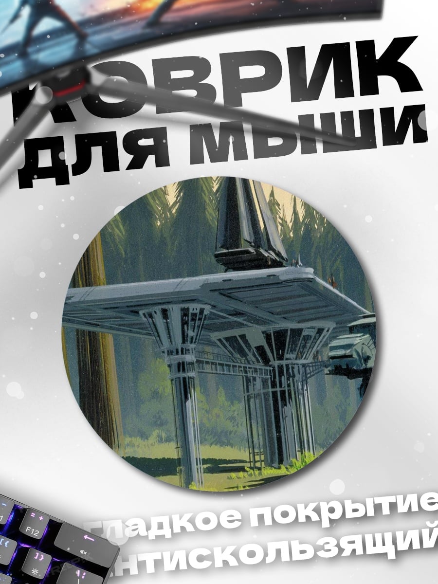 Коврик круглый Звездные войны