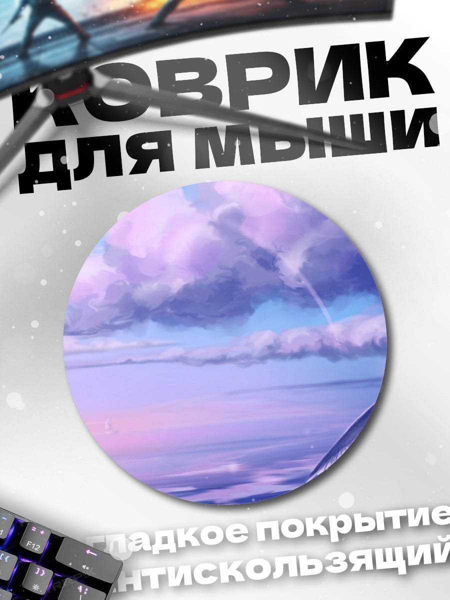 Коврик круглый Птица в небе