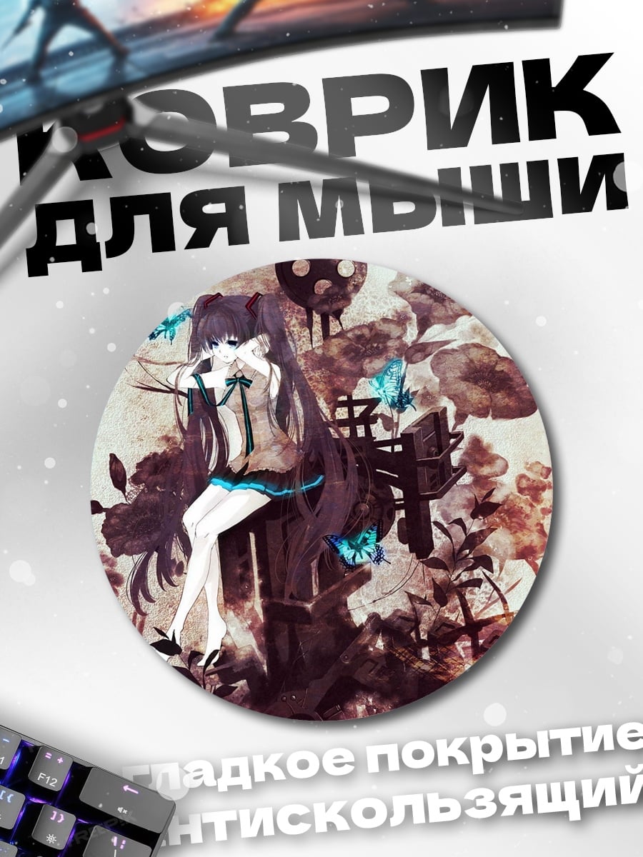 Коврик круглый Аниме девушка печаль