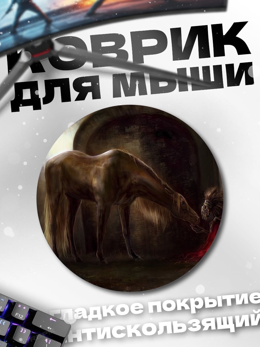 Коврик круглый Девочка и конь