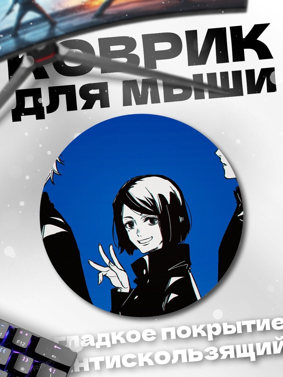 Коврик круглый Магическая трио синий фон