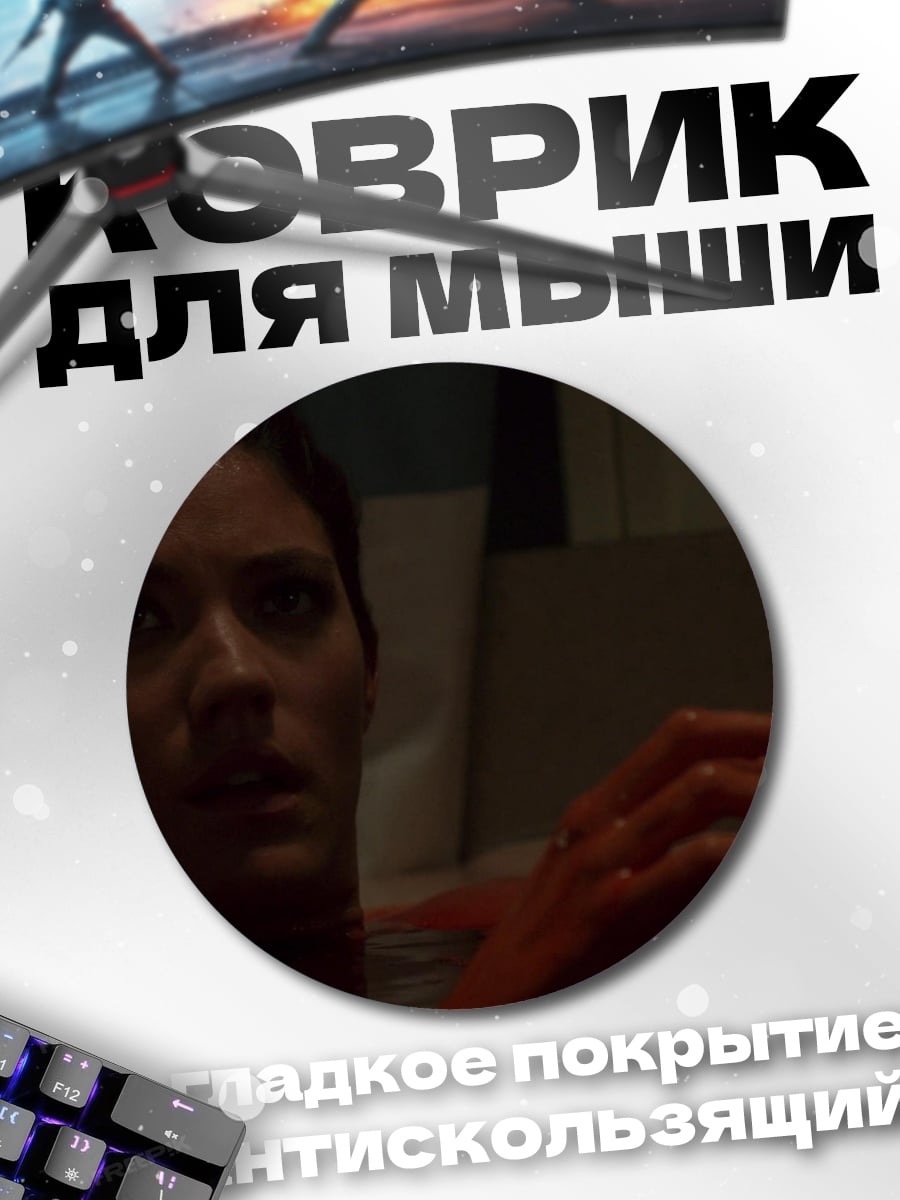 Коврик круглый Женщина с окровавленными руками