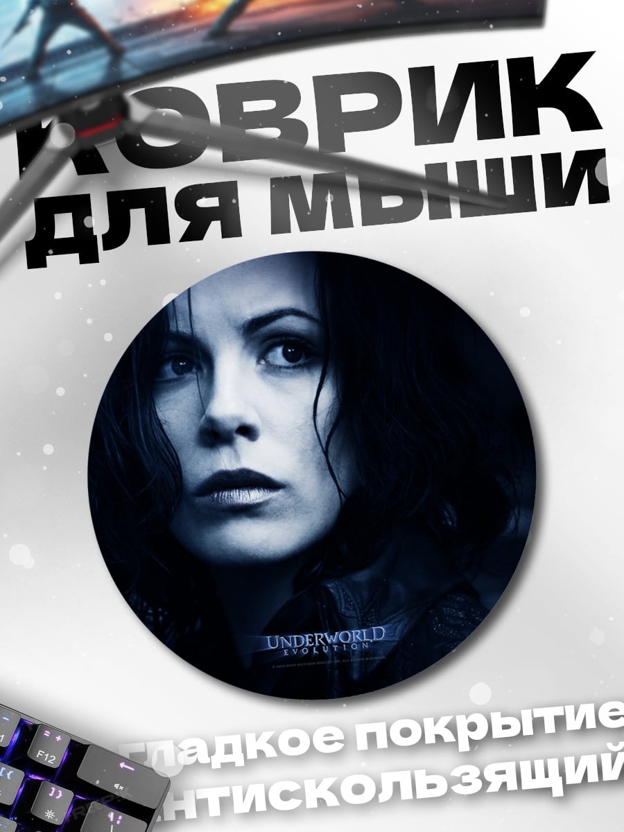 Коврик круглый Селена Кайл Женщина кошка