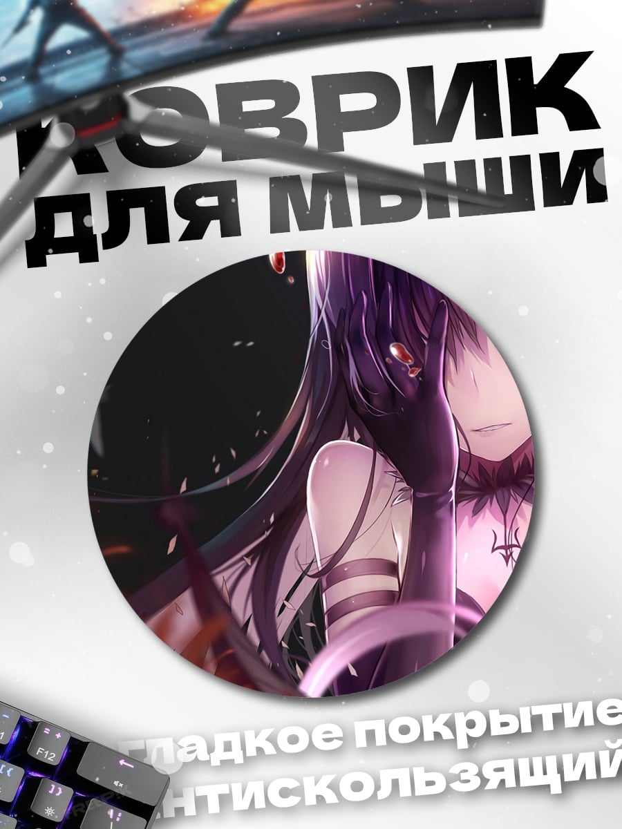 Коврик круглый Аниме девушка демон