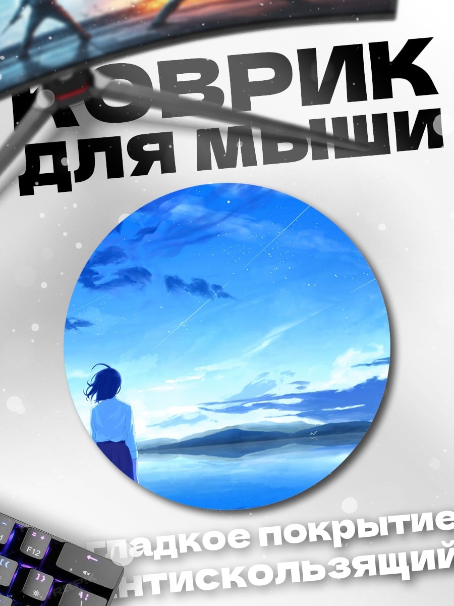 Коврик круглый Девушка у озера