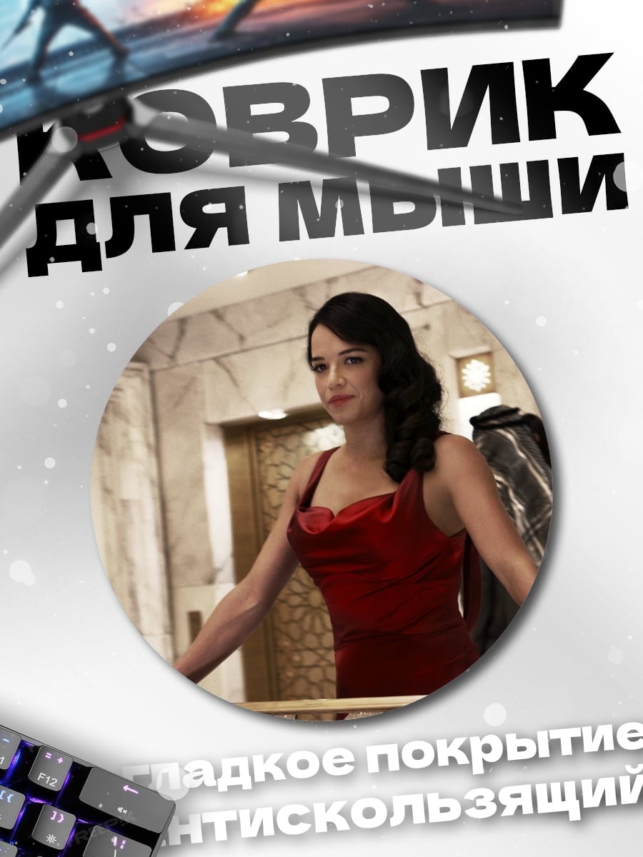 Коврик круглый Девушка в красном