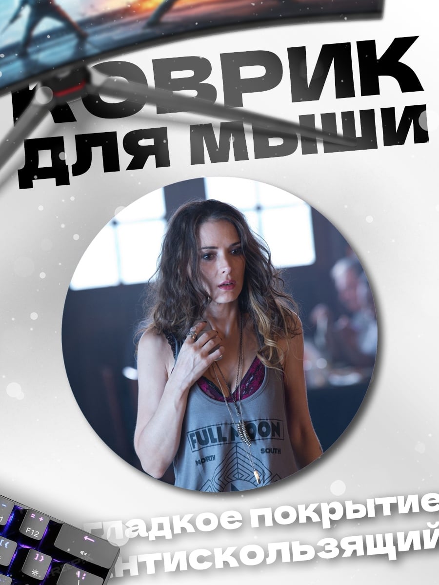 Коврик круглый Девушка в майке