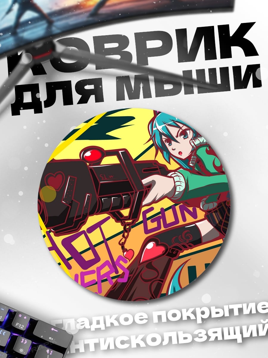 Коврик круглый Аниме девушка с пушкой