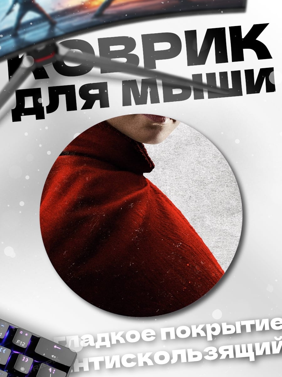 Коврик круглый Рыжая девушка