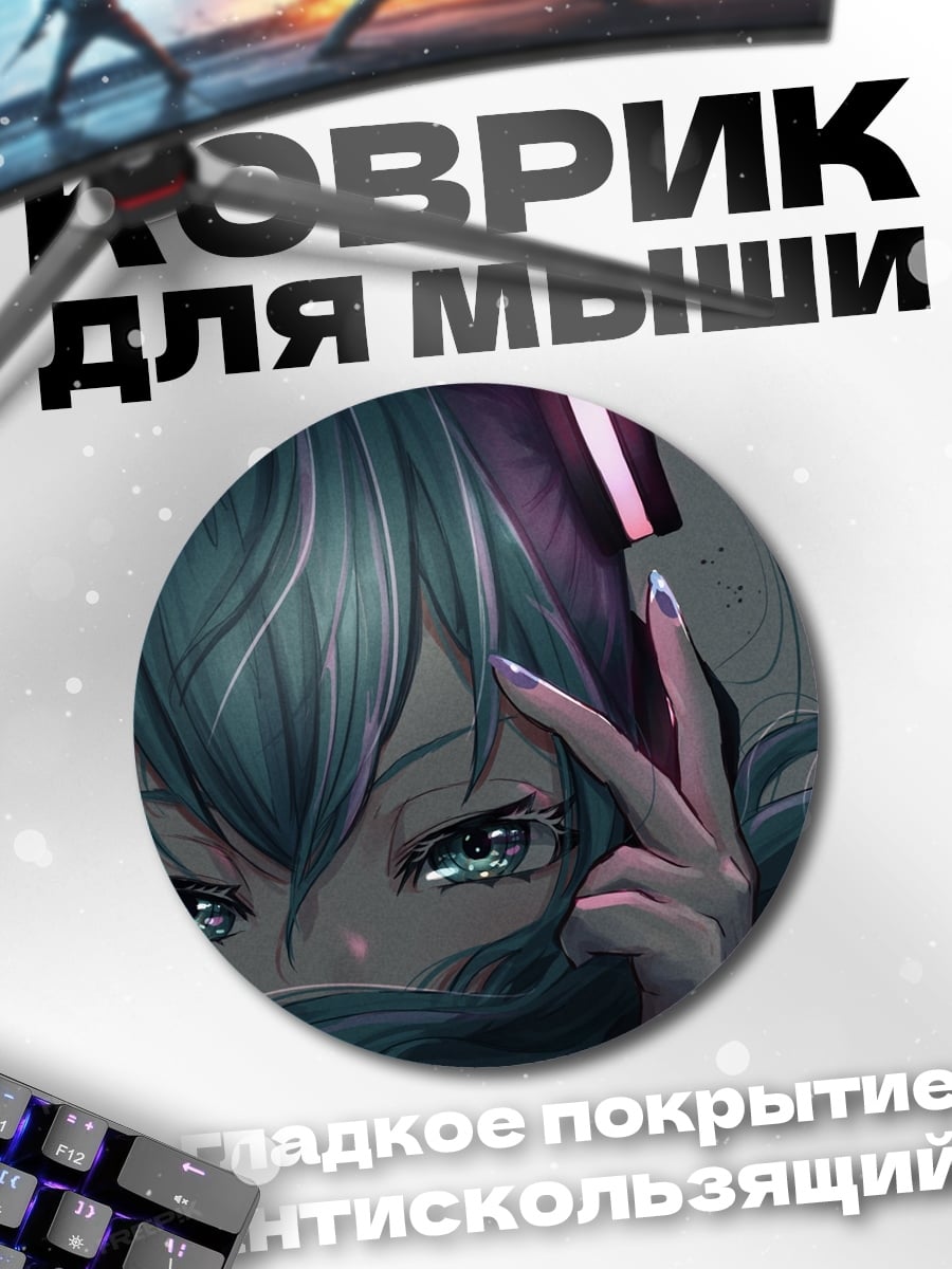 Коврик круглый Грустная аниме девушка