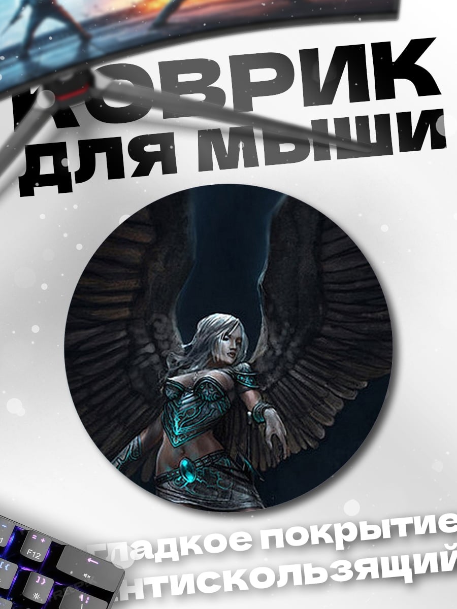 Коврик круглый Ангел с крыльями