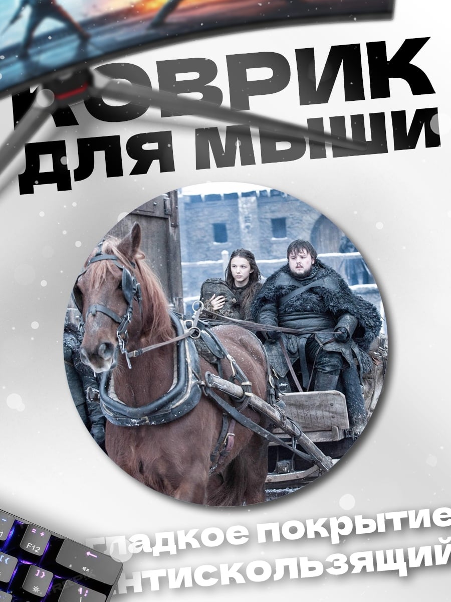 Коврик круглый Зимний путь