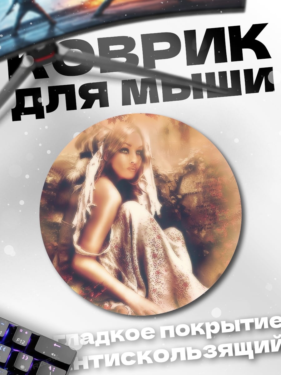Коврик круглый Нежная лесная фея