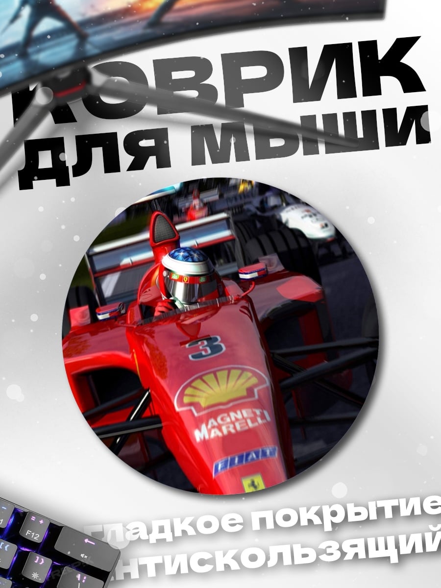 Коврик круглый Красная гоночная машина