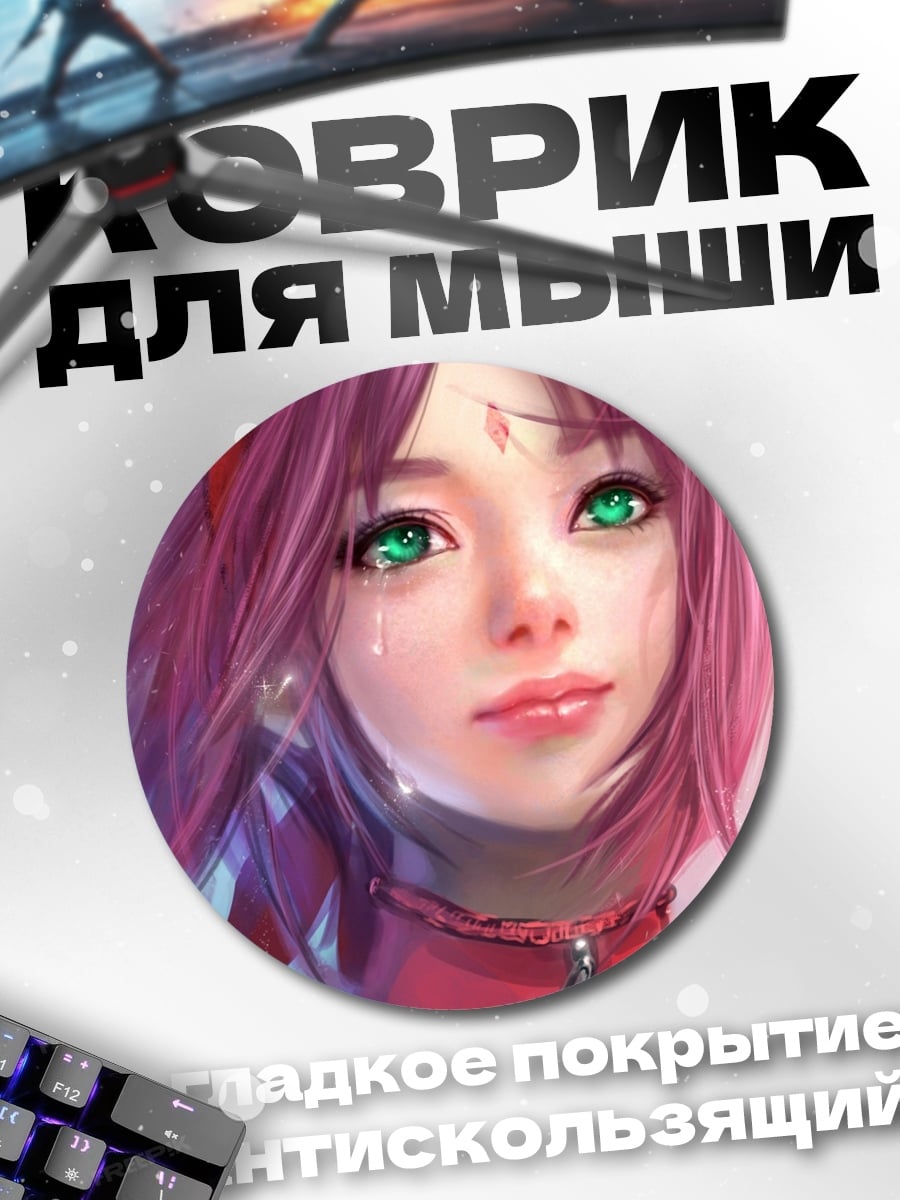Коврик круглый Аниме девушка Сакура