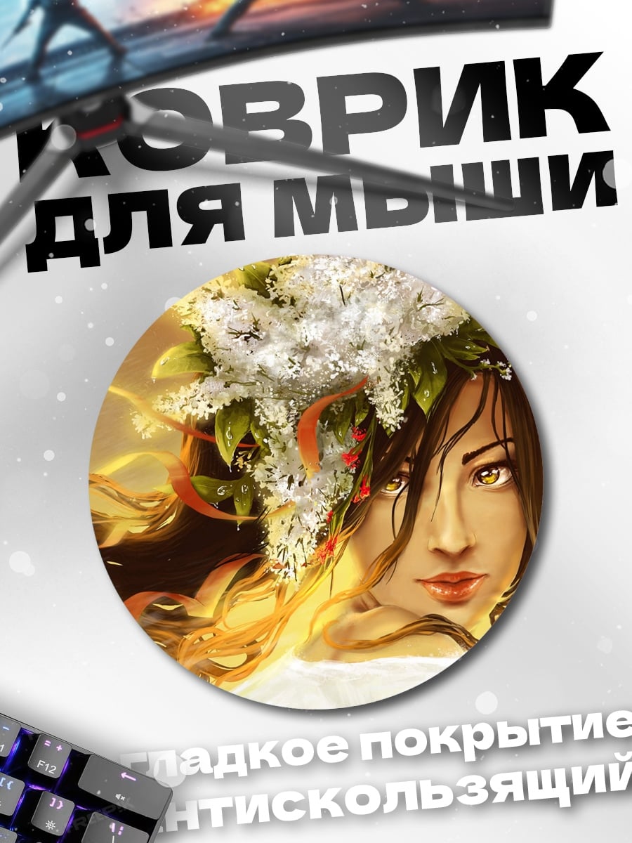 Коврик круглый Девушка с венком