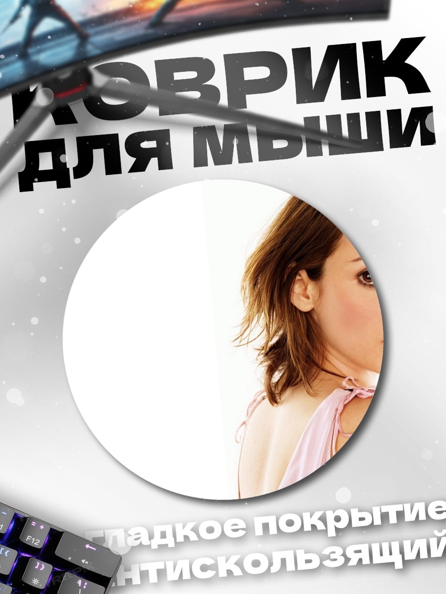 Коврик круглый Портрет девушки