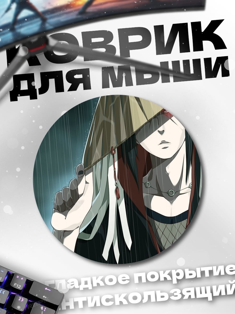 Коврик круглый Акацуки красный глаз