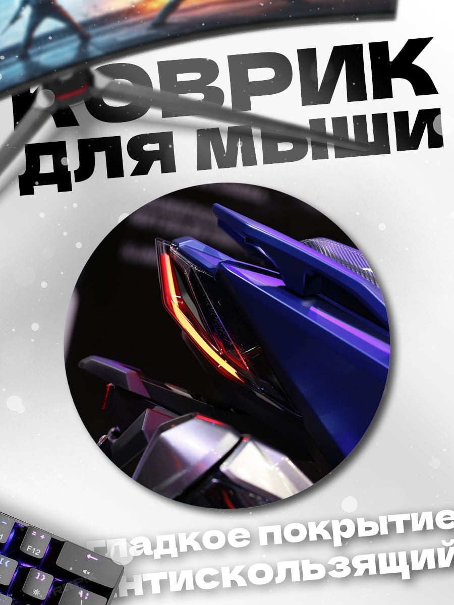 Коврик круглый Спортивный мотоцикл