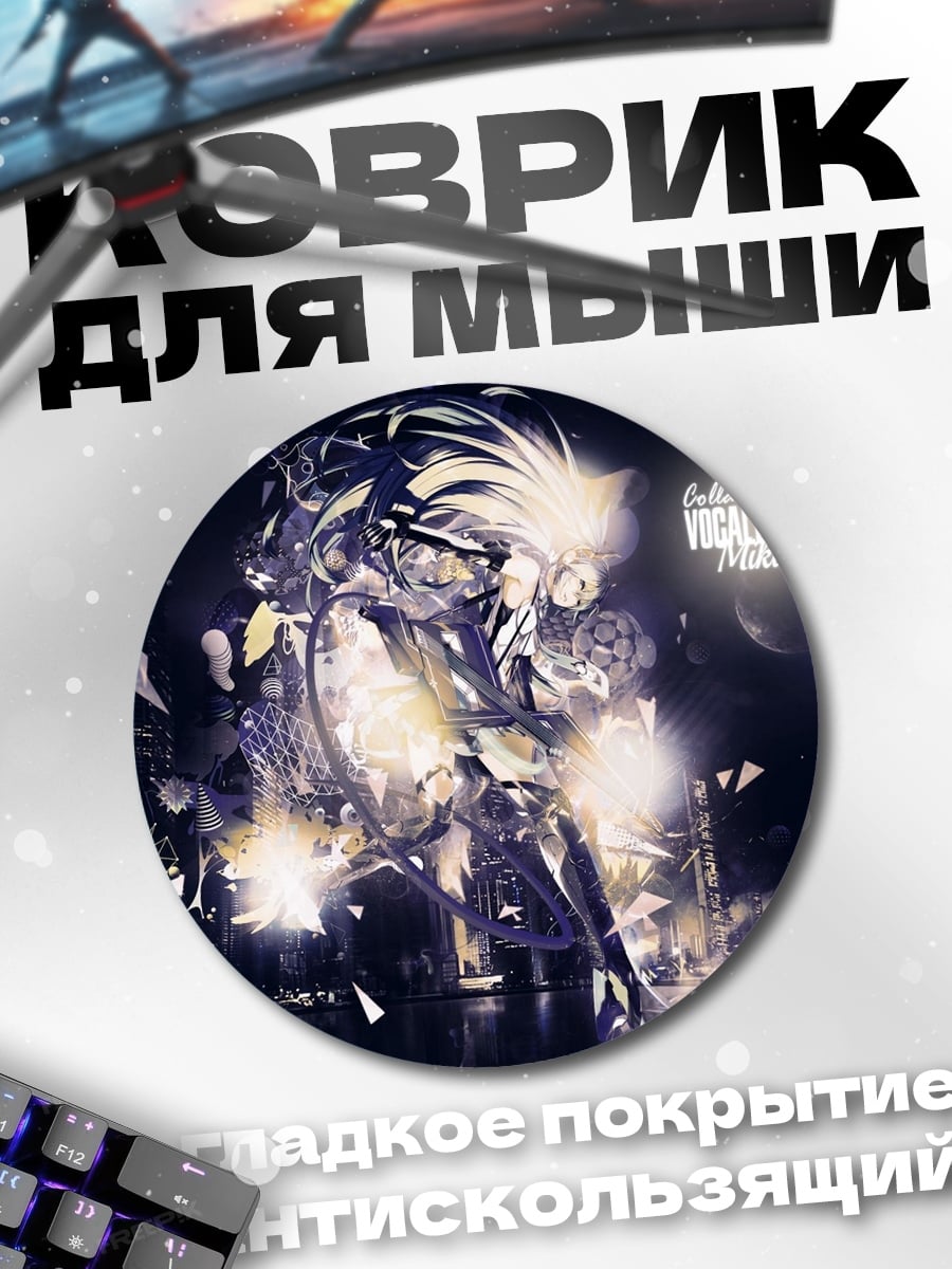 Коврик круглый Аниме битва
