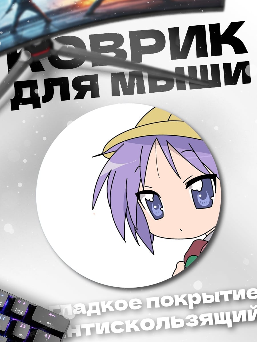 Коврик круглый Аниме девочка с рюкзаком