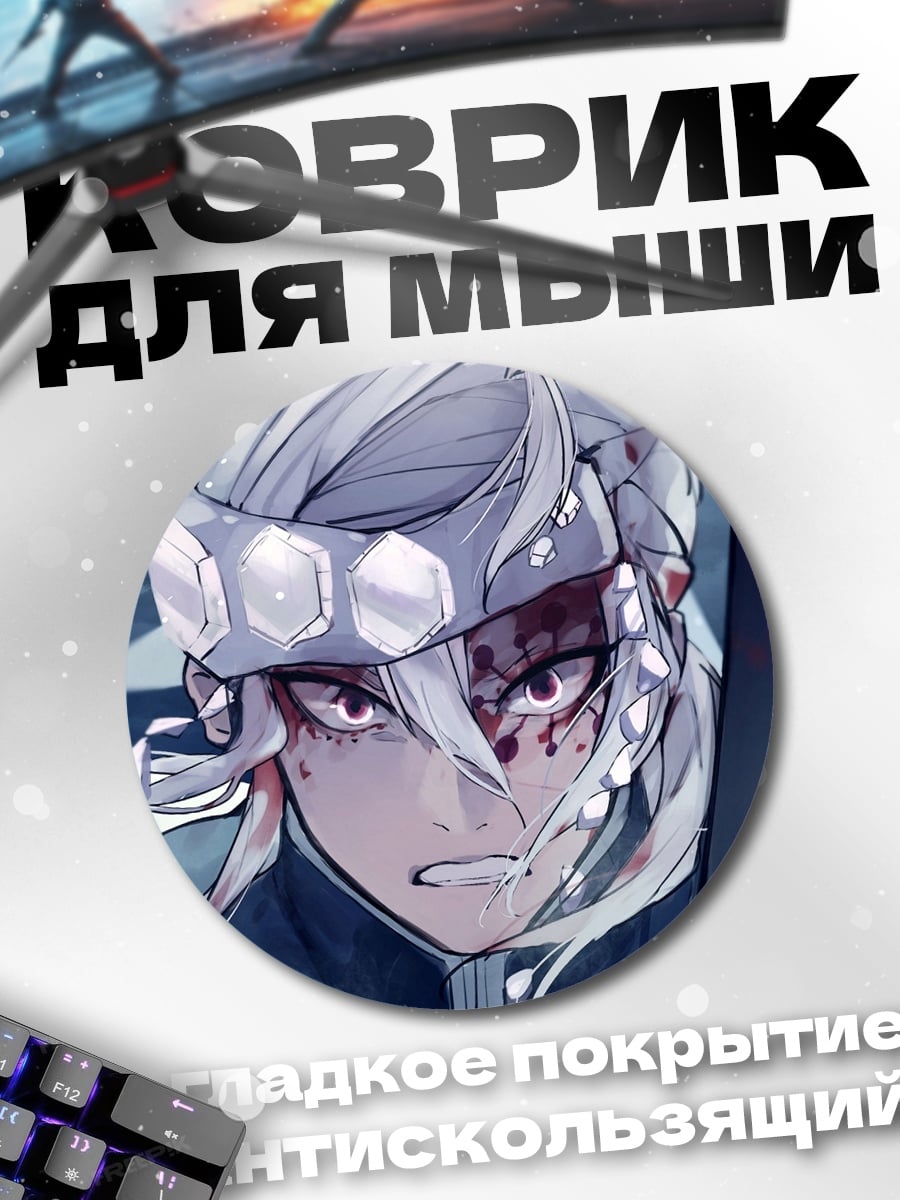 Коврик круглый Аниме воин