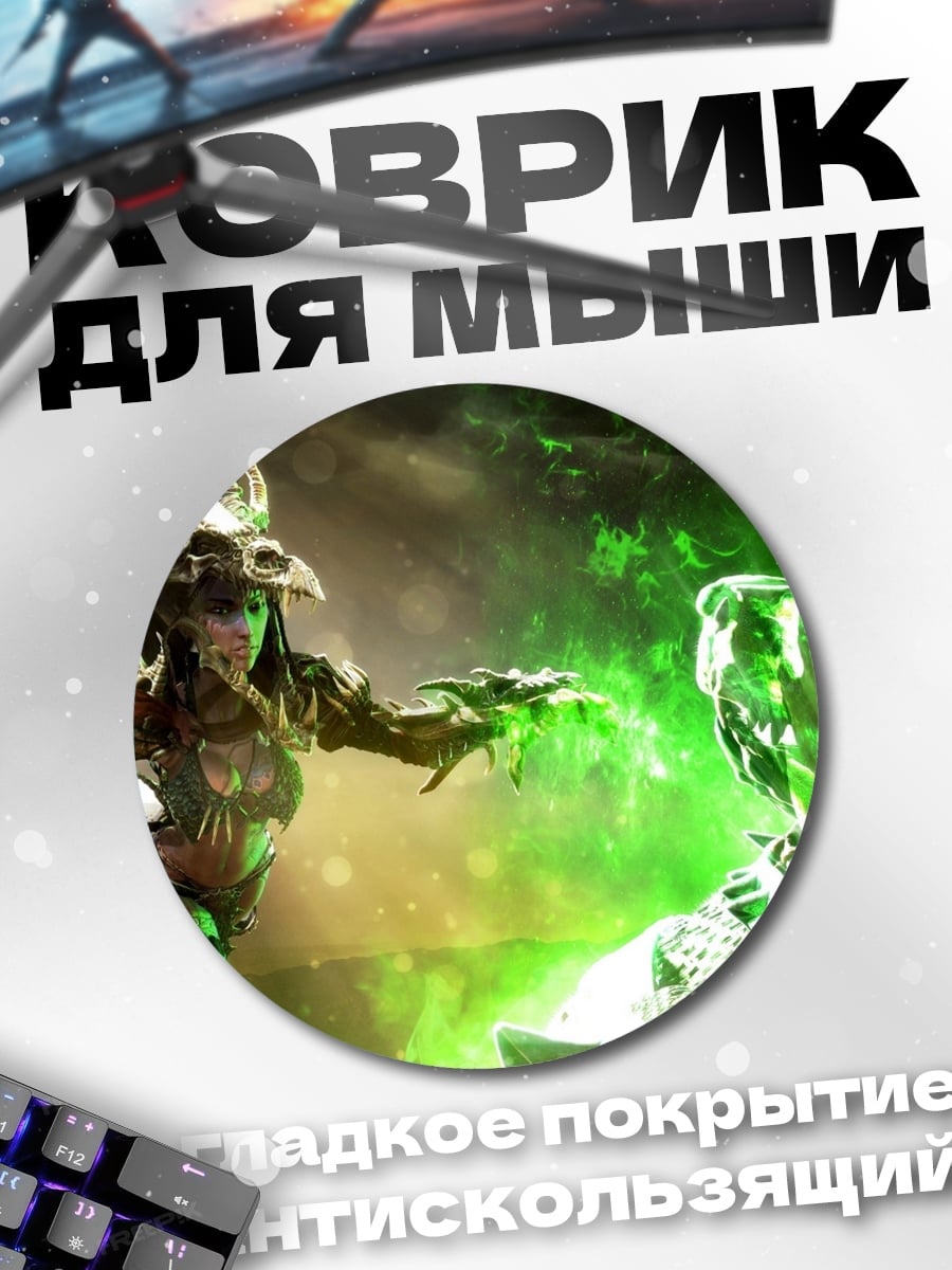 Коврик круглый Воительница магия