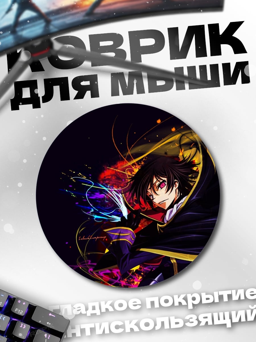 Коврик круглый Лелуш Ламперуж