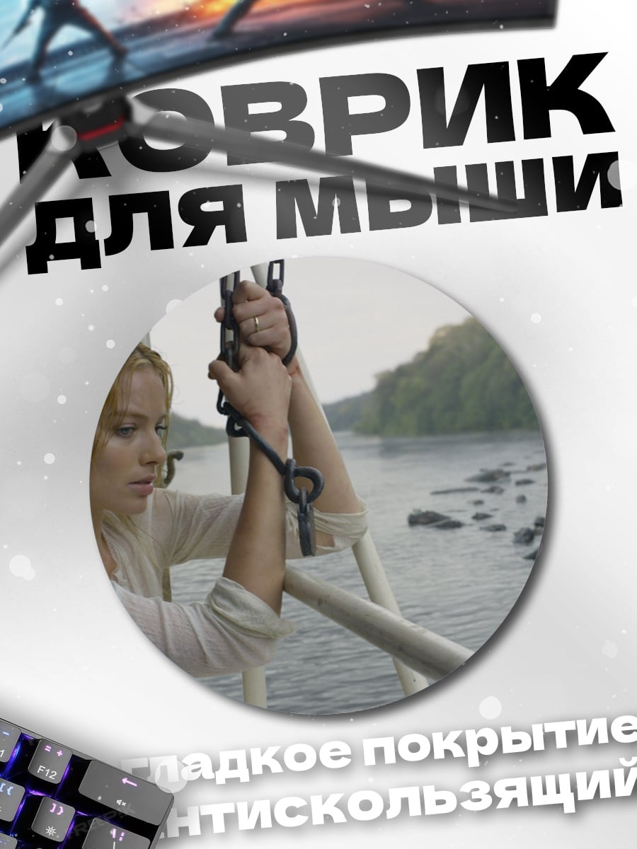 Коврик круглый Девушка на реке
