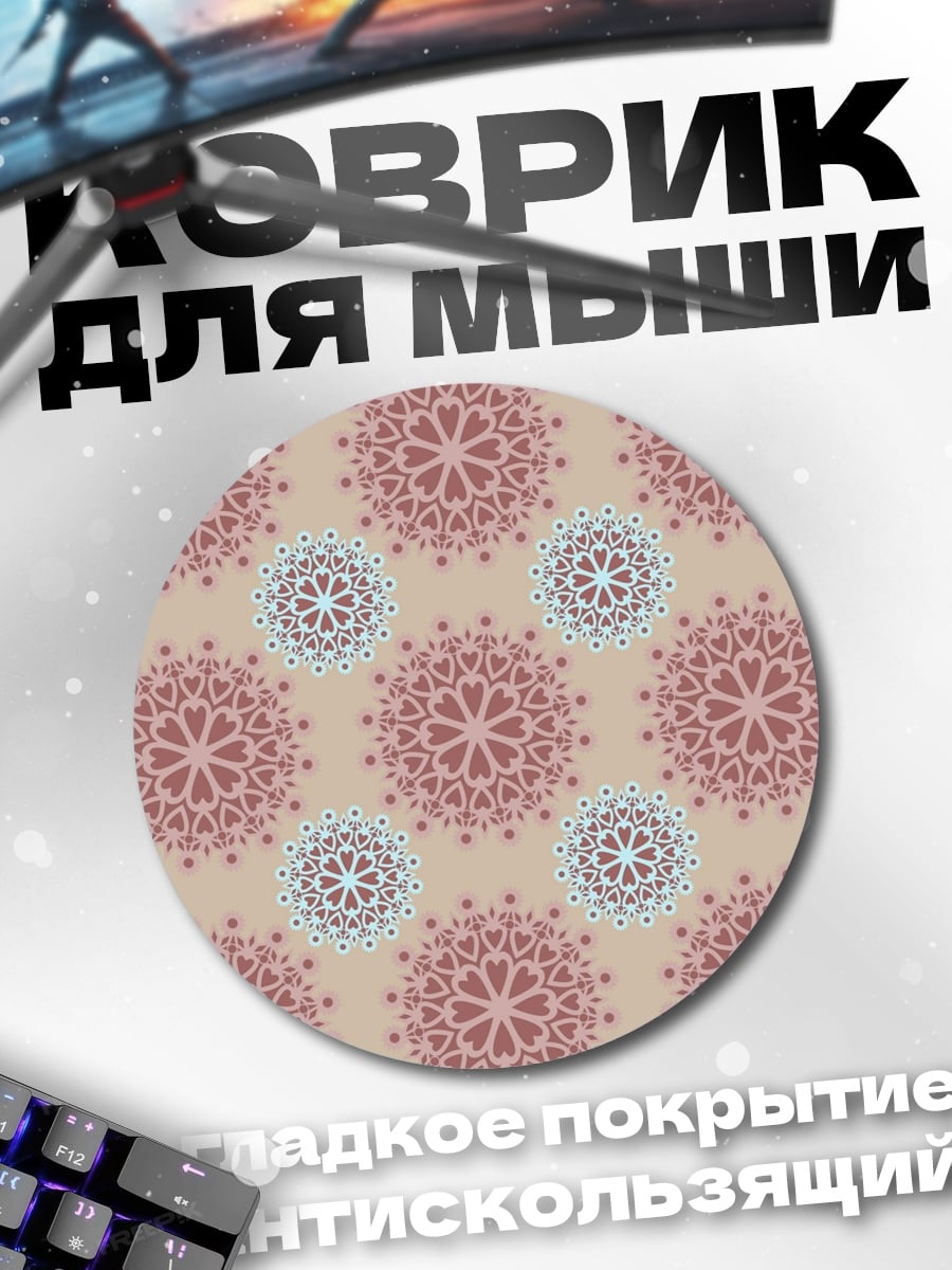 Коврик круглый Мандала узор