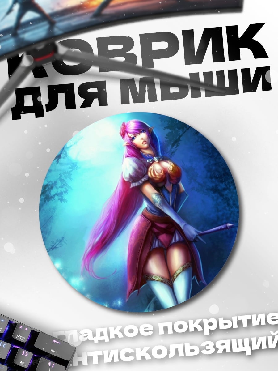 Коврик круглый Волшебница в лесу