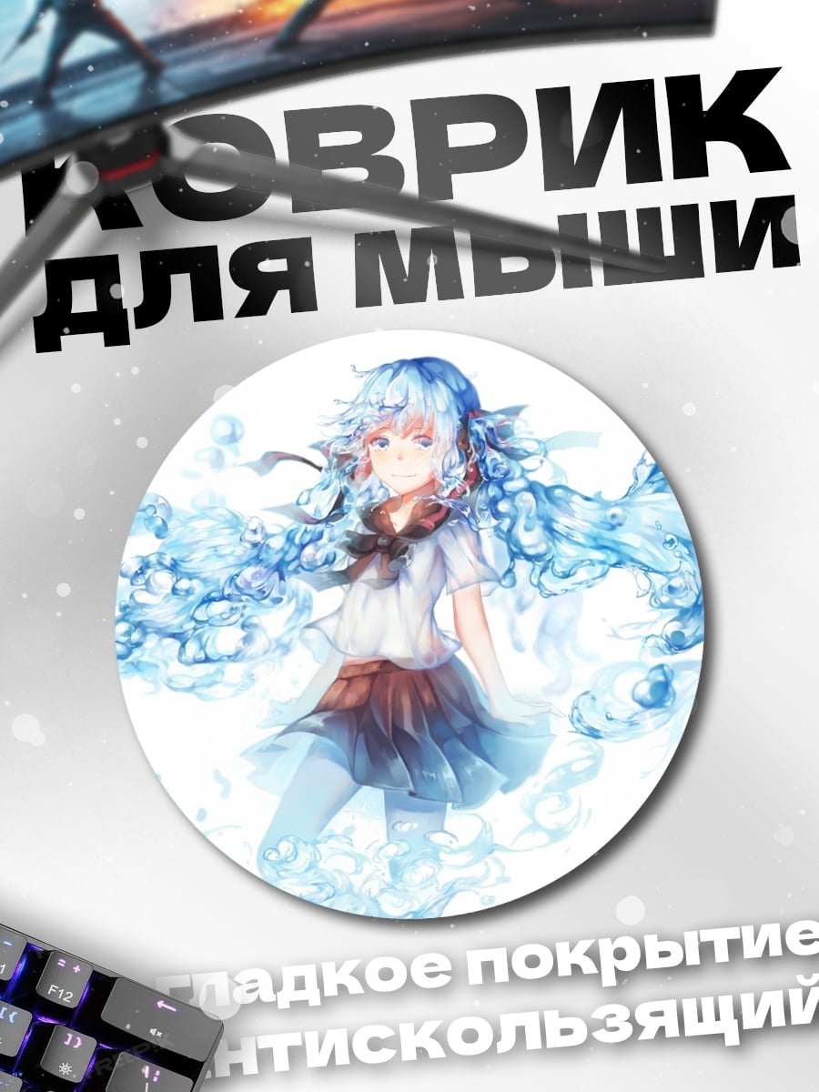Коврик круглый девушка вода