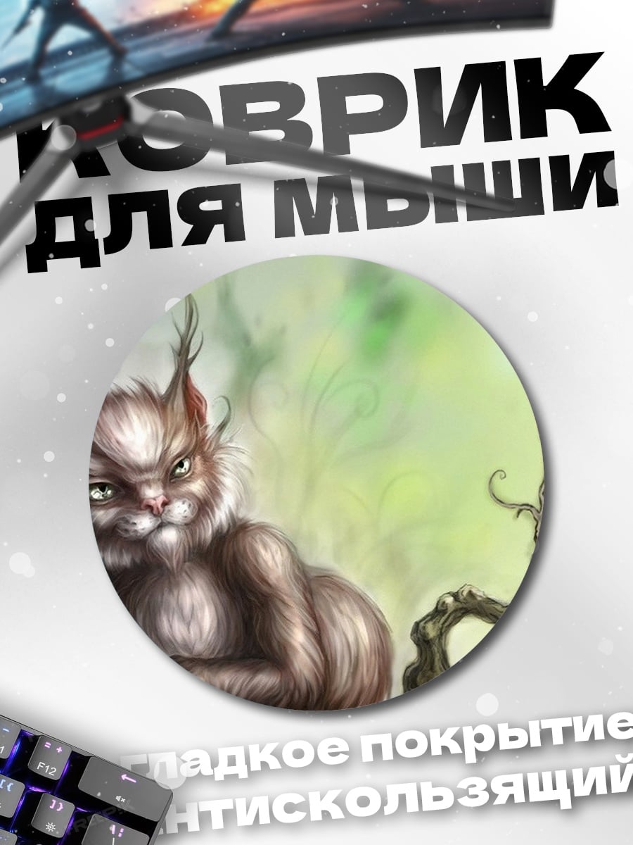 Коврик круглый Кот и птица