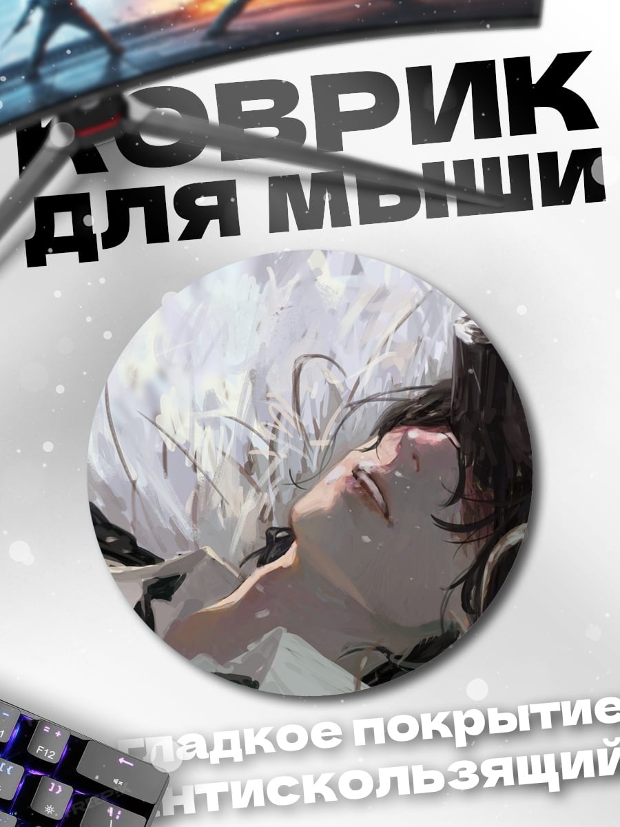 Коврик круглый Девушка в перьях