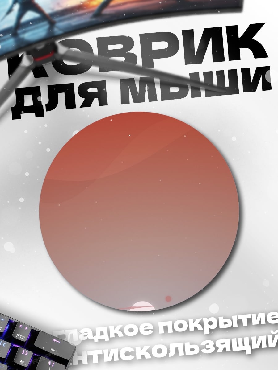 Коврик круглый пустынный странник с ребенком